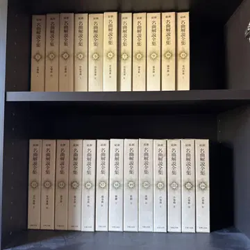 클래식 명곡 해설 전집
