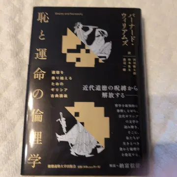 수치와 운명의 윤리학