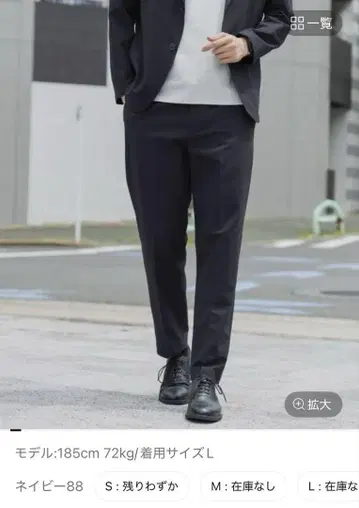 글로벌 워크 에어 가벼운 슬랙스 L 사이즈 레귤러 핏