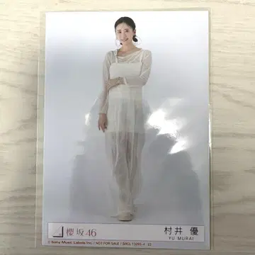 사쿠라자카46 무라이 유 2nd 앨범 Addiction 봉입 히키