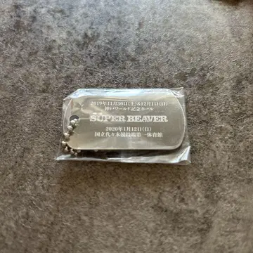SUPER BEAVER 도그 태그