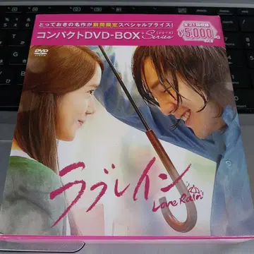 러브 레인 컴팩트 DVD-BOX 장근석 일본어 더빙 포함