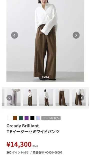 택 포함 새상품 그레디 브릴리언트 TE 이지 세미 와이드 팬츠