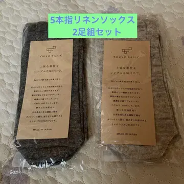 일본제 5발가락 린넨 양말 2켤레 세트