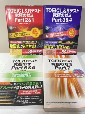 TOEIC L&R 테스트 궁극의 세미나 4권 세트