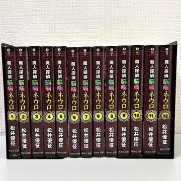 마인 탐정 뇌가 씹는 네우로 12권 전권 세트 문고판