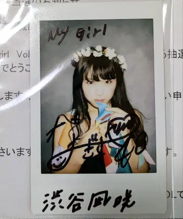 시부야 나기사키 친필 사인 폴라로이드 추첨 선물, 전 NMB48