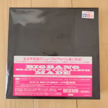 BIGBANG MADE 최초 한정판 CD+2DVD