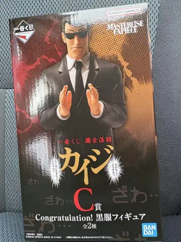 제일복권 카이지 가쿠라쿠로쿠