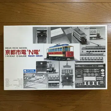군제 하이테크 모델 교토 시전 N 전 1/45 스케일 O 게이지