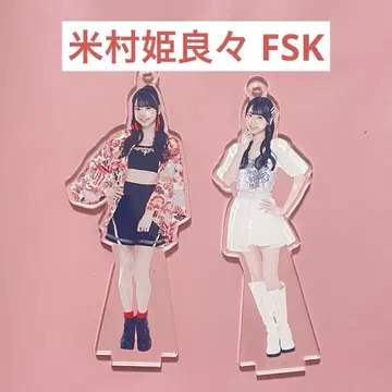 요네무라 히메라 FSK
