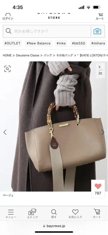 두지엠 클라세 KATIE LOXTON BAMBOO 백