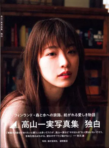 노기자카46 다카야마 카즈미 독백