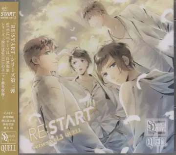 TSUKIPRO SQ QUELL RE:START 시리즈 3