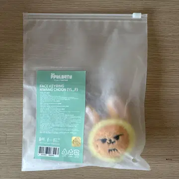 팬 츄 페이 키링