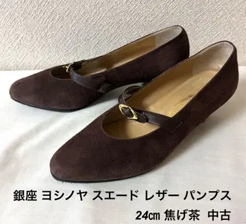 긴자 요시노야 스웨이드 가죽 펌프스 24cm 다크 브라운 중고