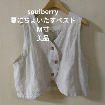 soulberry 여름에 살짝 더하는 베스트/새상품급