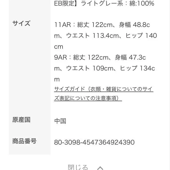 8번째 상품 이미지