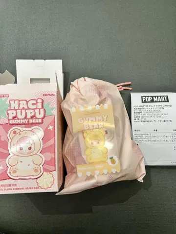 POPMART HACIPUPU Gummy Bear 파인애플