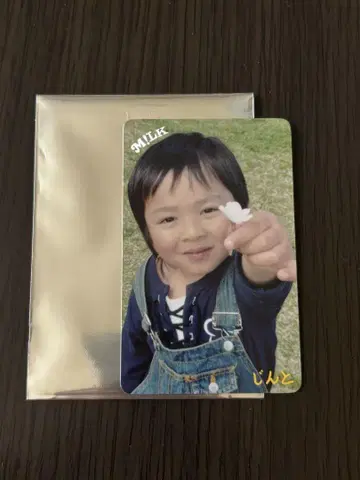 요시다 진토 이렇게 커진 트레이딩 카드! M!LK M!X