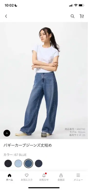시착만 한 상품 유니클로 블루 와이드 팬츠 백 포켓 부착