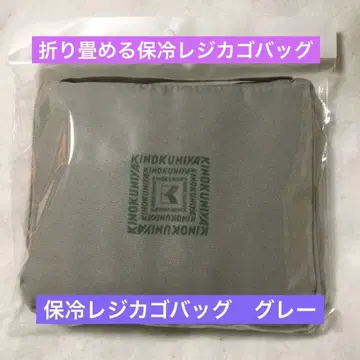 키이쿠노야 접이식 보냉 레지 카고 백 실버 그레이 미사용