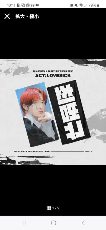 TXT 봄규 슬로건
