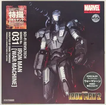 카이요도 특촬물 리볼텍 WAR MACHINE 031
