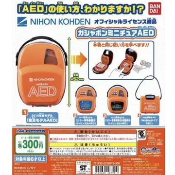 가샤폰 미니어처 AED 전 4종 컴플리트