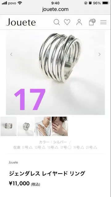Jouete 젠더리스 레이어드 반지 17호 실버 925 각인 있음