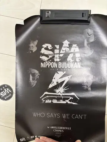 SIM NIPPON BUDOKAN 2015 포스터 스티커 세트 귀중품