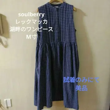 soulberry 렉마카 호숫가의 원피스/새상품급