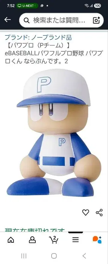 파워 프로군 피규어 P팀 2