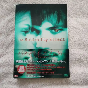 버터플라이 이펙트 프리미엄 에디션 2장 DVD
