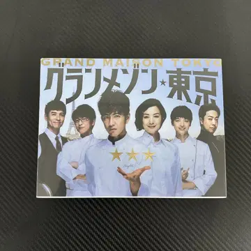 그랑 메종 도쿄 DVD 새상품