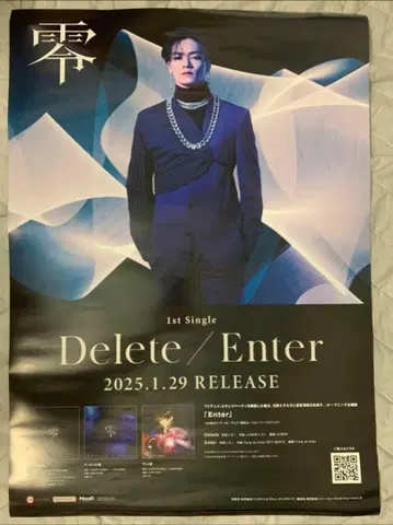 레이 카와무라 카즈마 Delete/Enter 포스터 타워 레코드