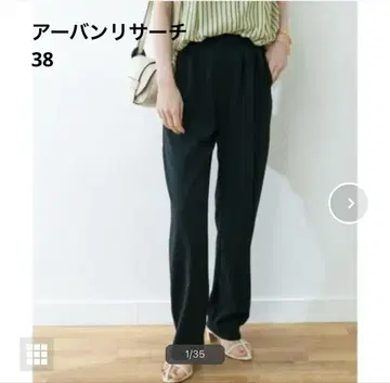 어반 리서치 이지 팬츠