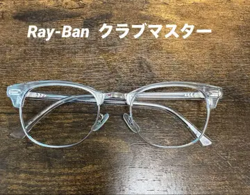 레이밴 Ray Ban 클럽 마스터 렌즈 없음 클리어 써모트 블로우