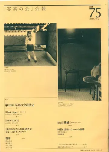 사진회 뉴스레터 75