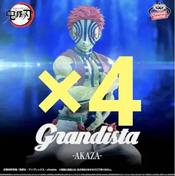 애니메이션 '귀멸의 칼날' Grandista-AKAZA