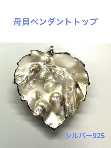 모조개 펜던트 탑