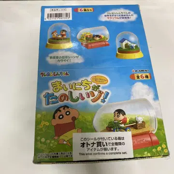 매일매일이 즐겁다! 크레용 신짱 리멘트