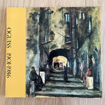 오기스 타카노리 작품전 OGUISS 1901-1986 관 A