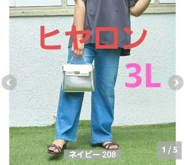 hina style 시마무라 히야론 데님 3L