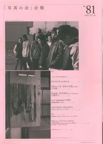 사진회 뉴스레터 81
