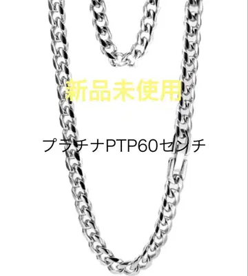 플라티나 체인 목걸이 60cm PTP 6면 컷 키헤이