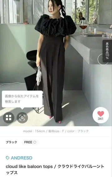 ANDRESD 클라우드 라이크 벌룬 탑