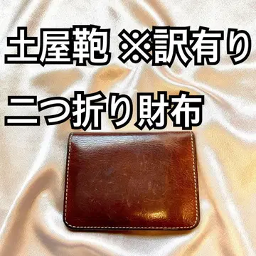 두겹 지갑 츠치야 가방(츠치야 가방) 브라운 x