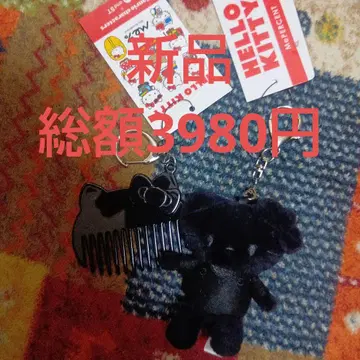 로리즈팜 새상품 헬로키티 한정품 키링
