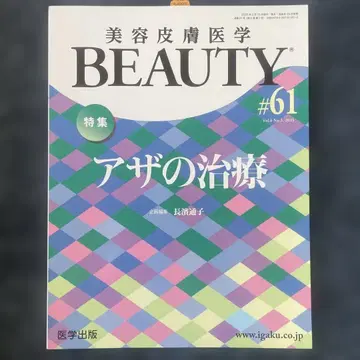 뷰티 #61 흉터 치료